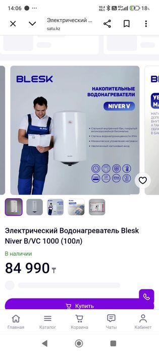 Электрический Водонагреватель Blesk (100л)