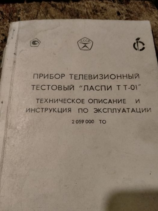 Продам ласпи т т-01