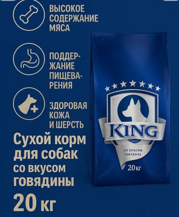 Корм     для собак