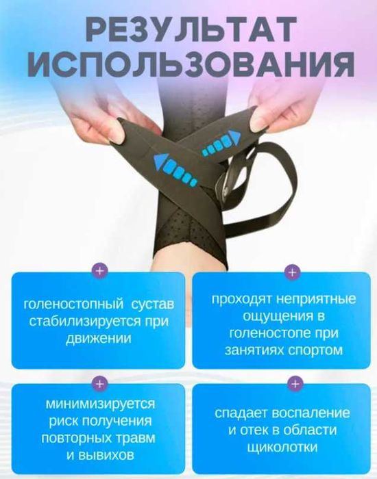 Фиксатор голеностопа 40-43 размер