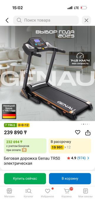 Беговая дорожка Genau TR 50