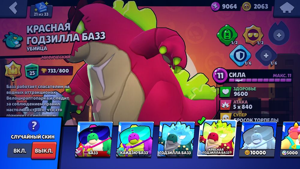 Ак в браво старс