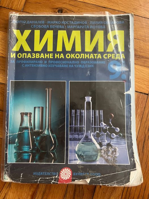 Учебник по химия