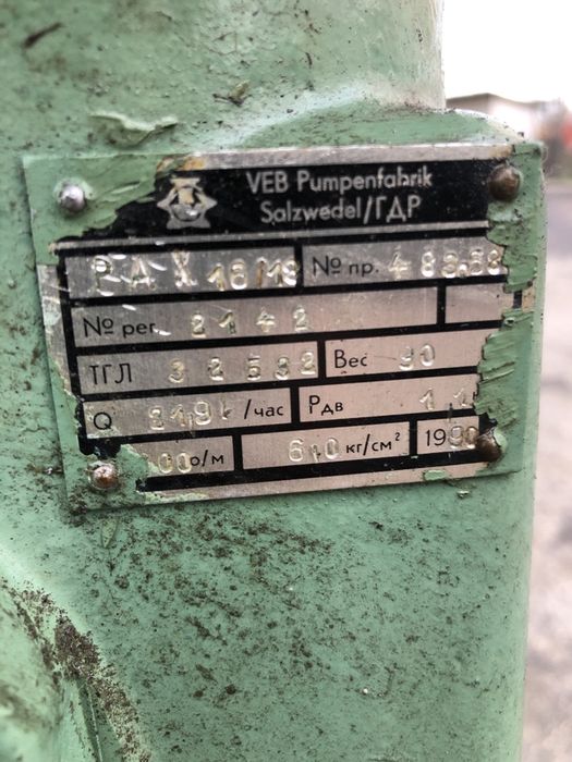 Нова дозираща помпа