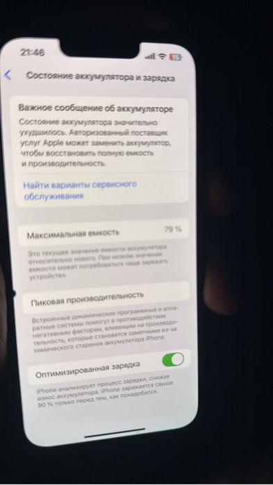 13 pro iphone бу