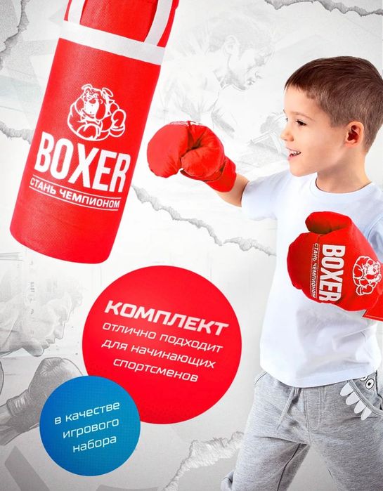 Боксерская груша перчатки