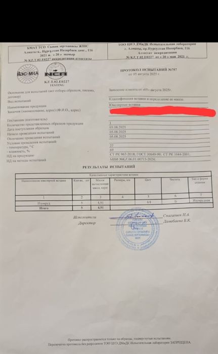 Изумруд 4.91 карат