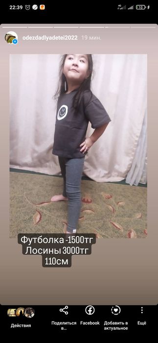 Новые детские вещи