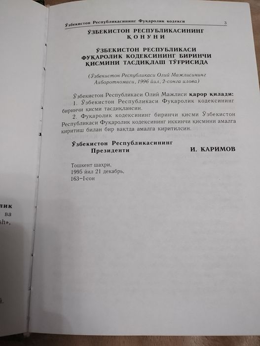 Фукаролик кодекси