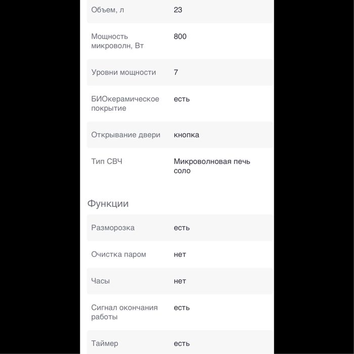 Микроволновая печь Samsung