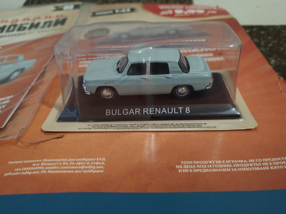 колекционерския модел Bulgar Renault 8 -