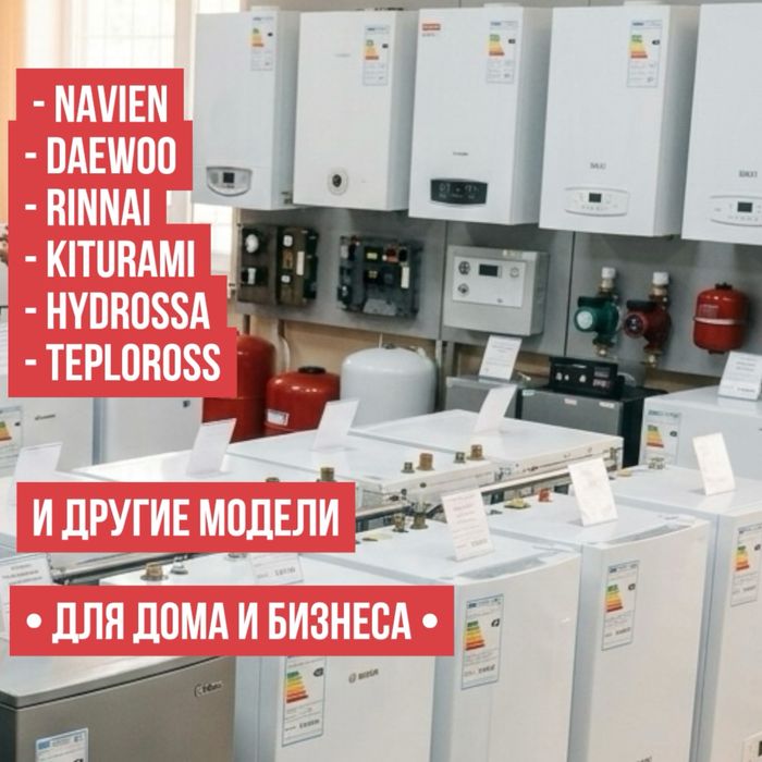 Ремонт газовых котлов