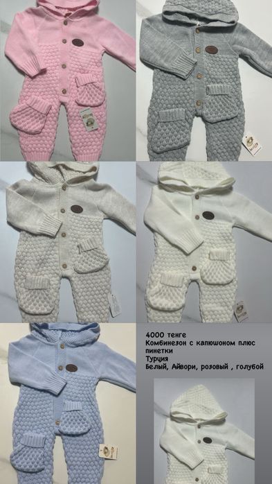 Детская одежда до года