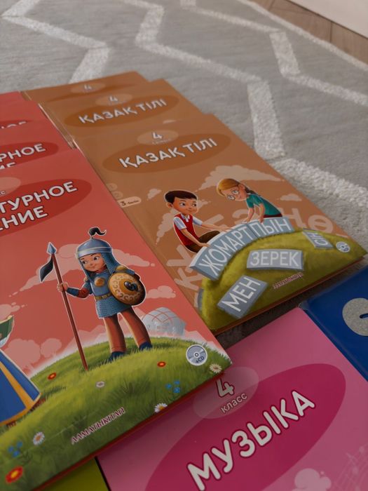 Книги за 4 класс