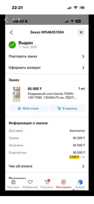 Стол для кухни или гостиной