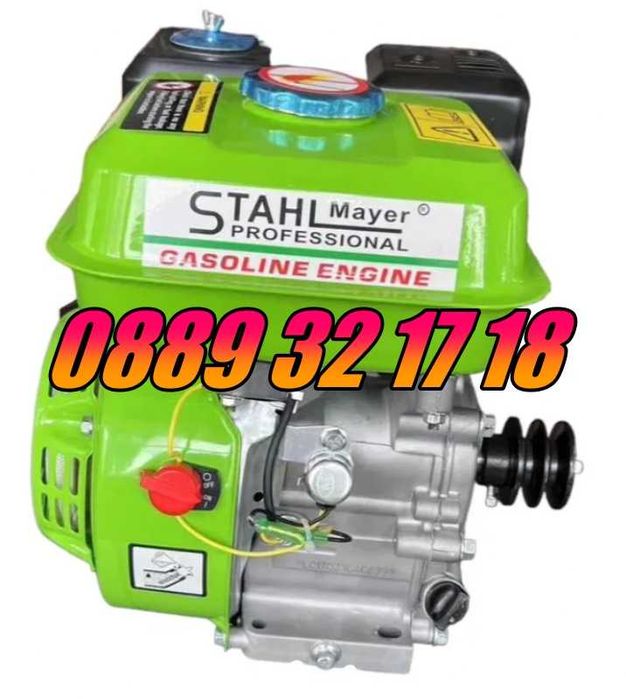 Четиритактов Бензинов двигател за мотофреза 7.5 кс