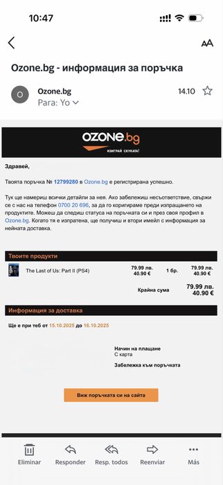 -63% на игра The last of us part 2 (part II) PS4