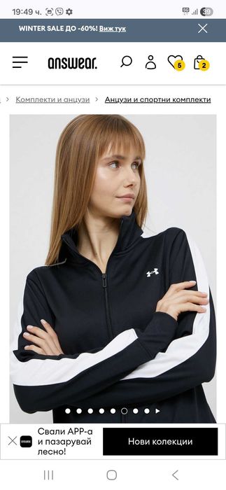 Under Urmour дамски екип