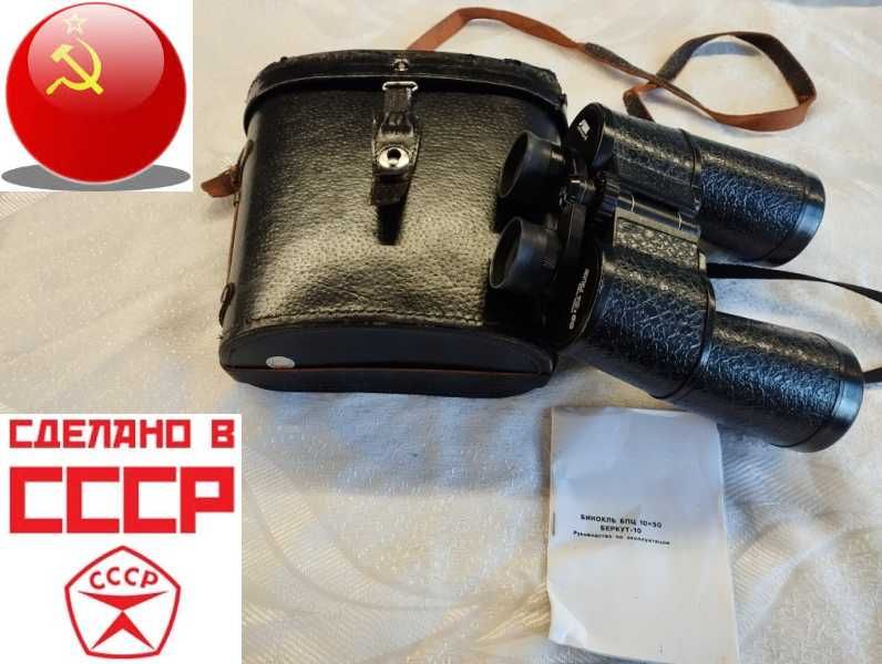 ТОП Руски Бинокъл-БПЦ 10 х 50-СОТЕМ-