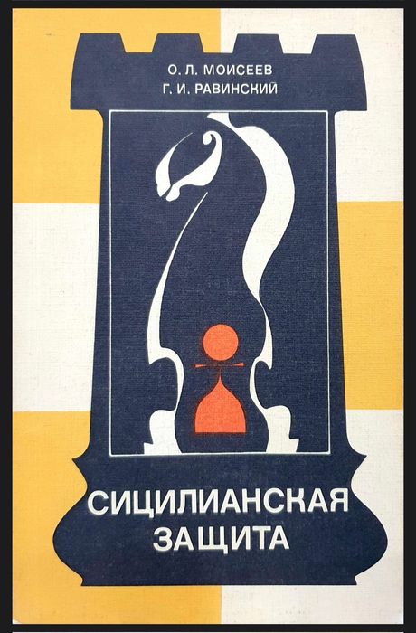 Shaxmat kitoblar. Шахматные книги.