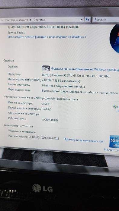 Настолен компютър