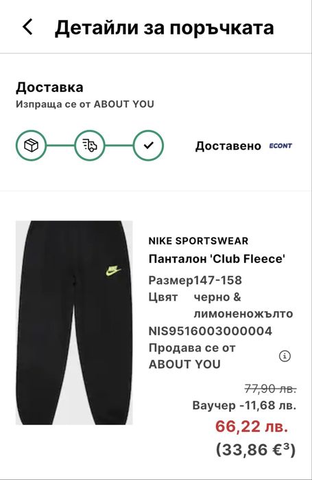 Детско долнище Nike