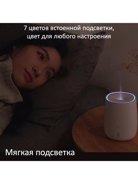 Продам аромадиффузер Xiaomi