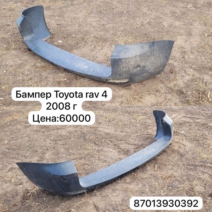 Продам бампер от Rav 4