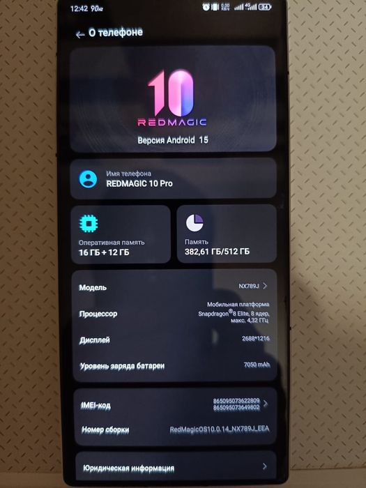 В идеале nubia REDMAGIC 10 PRO