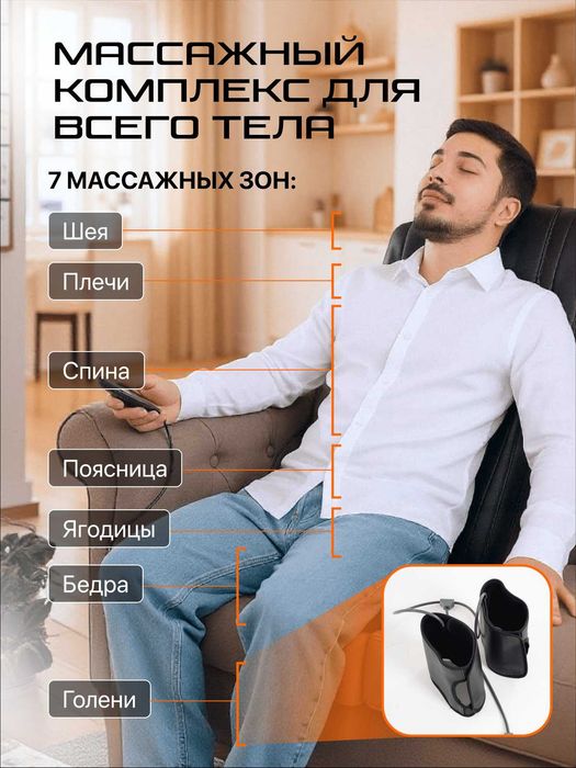 Массажная накидка Genau Privilege Black