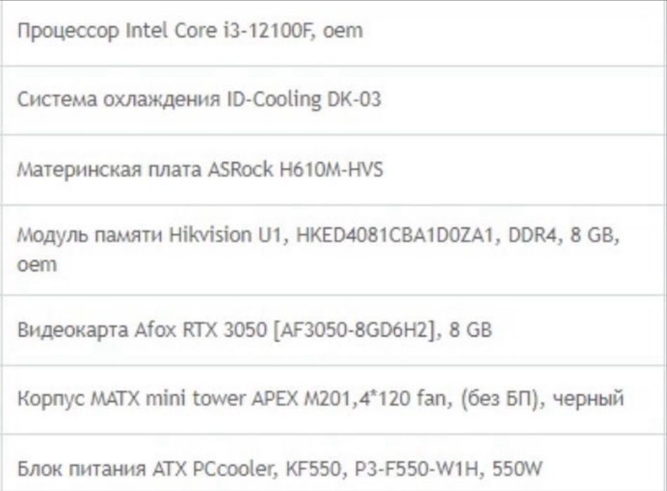 Продам компьютер в сборе