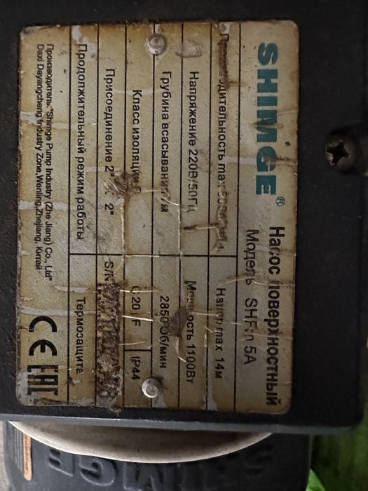 Насос SHimge SHFm5A