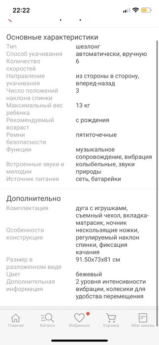 Продам качалку Joie Serina 2 в 1