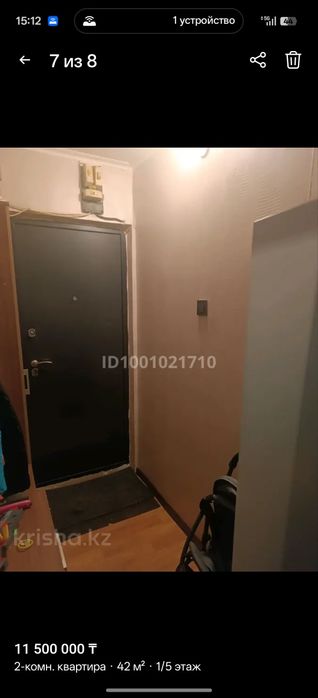 Продам квартиру 2-х ком