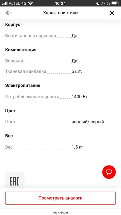 Продается пылесос Bork v 602