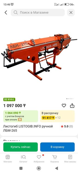 Бізде листогиб бар. Темірді иеміз.