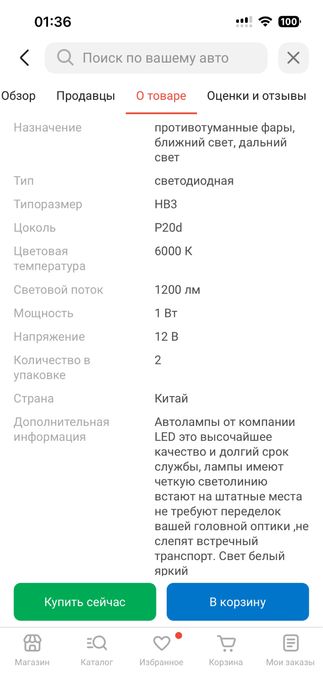 Лампы НВ 3 LED! Цена 5000 тг !
