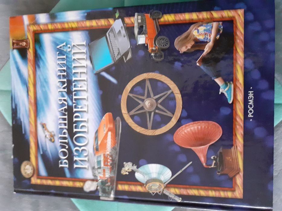 Продам познавательные книги