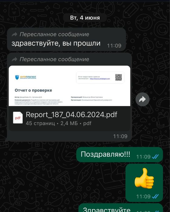 Дипломные, курсовые работы