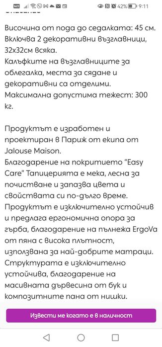 Продавам Диван и лежанка