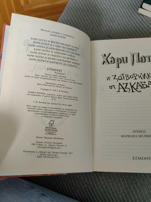 Книги Хари потър
