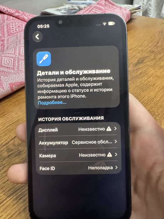 Айфон 13 про