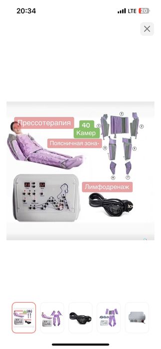 Продам аппараты аппартного массажа