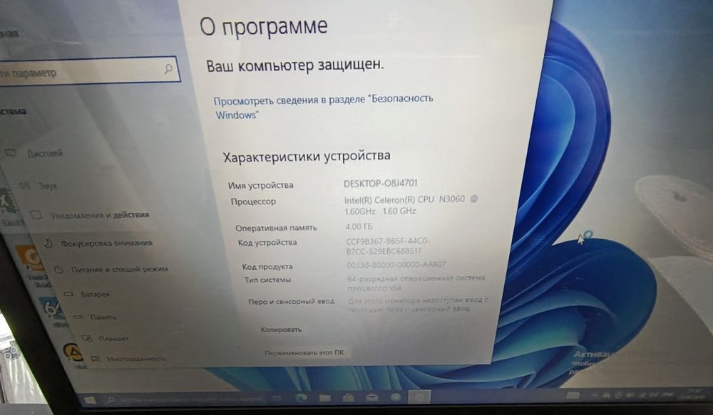 Noutbuk Lenovo office
