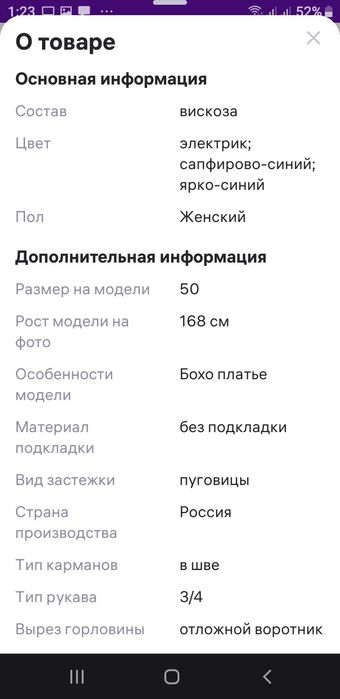 Платье новое, очень большой размер