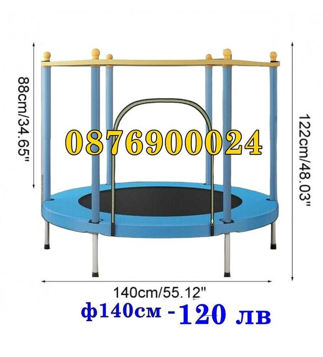 СИН или ЧЕРВЕН 140см Детски батут трамплин за скачане Предпазна мрежа