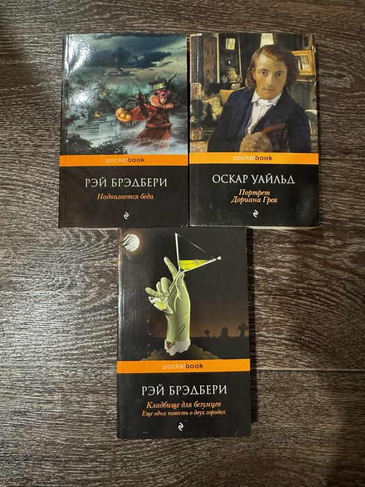 Книги Рэй Бредбери