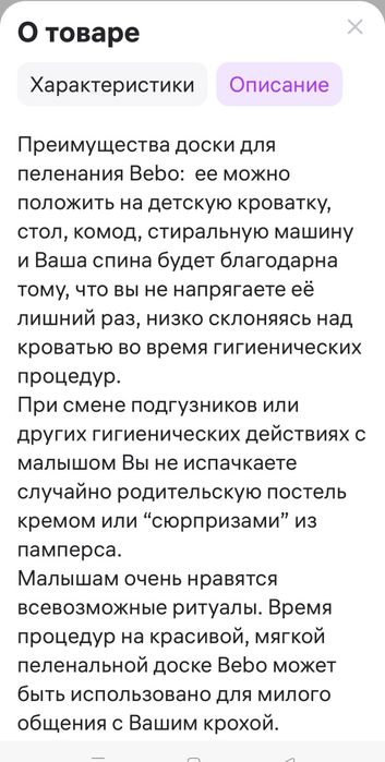 Продам пеленальный столик