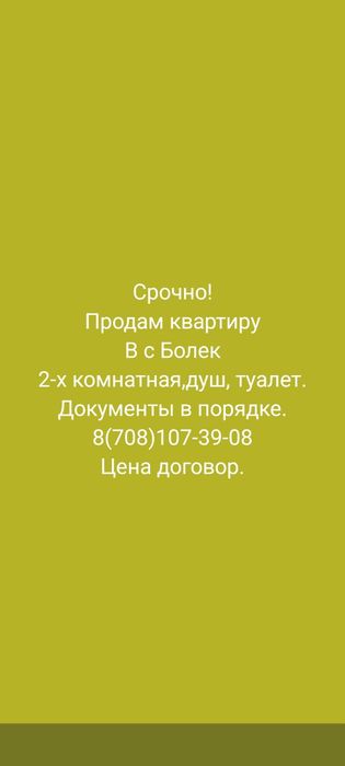 Продажа квартиры