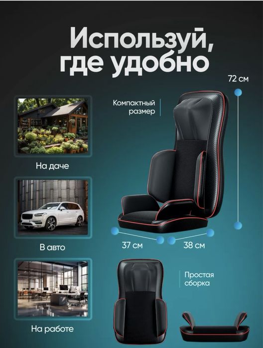 Классный Массажер для авто для дома